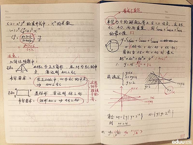 数学.jpg