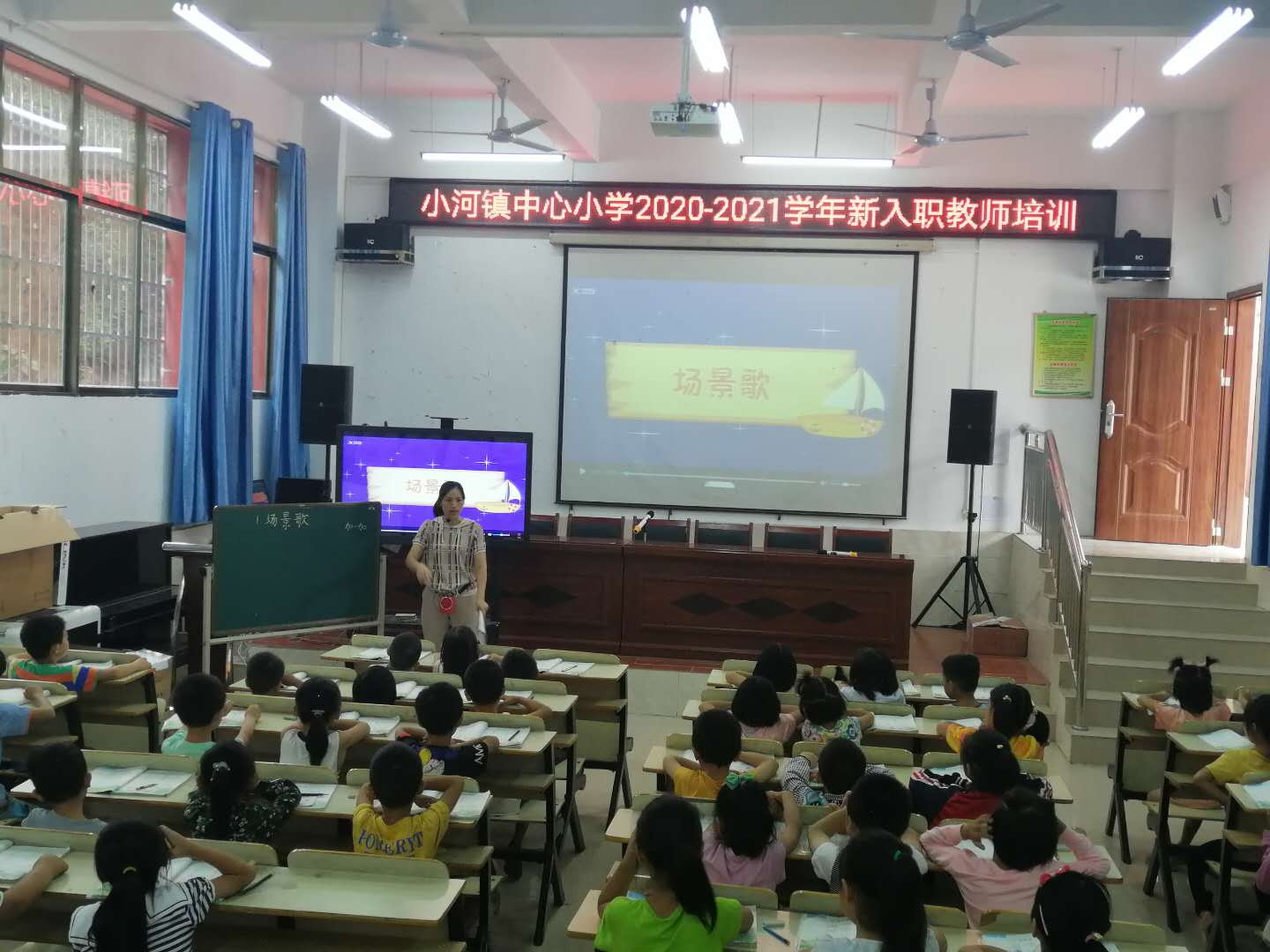 走进新学期，点燃新希望——信丰县小河镇中心小学2020—2021学年第一学期开学典礼暨表彰大会