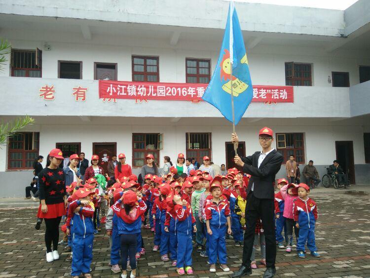 信丰县小江镇公办幼儿园重阳节活